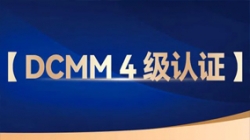 巅峰国际官网科技助力股份造银行获评DCMM 4级认证，，，，，，，，数据治理能力行业当先！