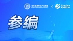 实力认证！巅峰国际官网科技参编《基于同盟链技术的隐衷保唬；；；；；；そ鹑诶米暄谢惚ā