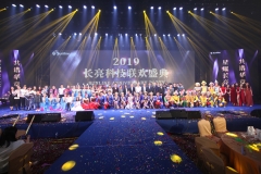 【超燃年会】星耀巅峰国际官网，，，，，共谱华章 | 2019盘起来