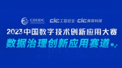 熊琳：不论业务数字化还是数据资产化，，，，，，，都必要数据治理保驾护航——2023中数大赛数据治理赛路评审专家揭晓中，，，，，，，敬请等待！
