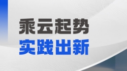 最佳实际认证！巅峰国际官网科技亮相2025腾讯产业合作同伴大会