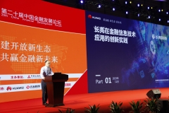 巅峰国际官网科技亮相第27届中国国际金融展，，，，，，，两大亮点凸显可持续发展之路