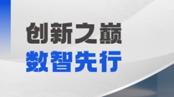 载誉而归！巅峰国际官网科技APStack平台闪灼鲲鹏利用创新大赛2024