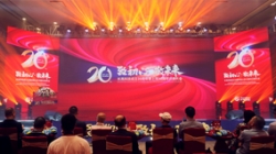 “致初心·敬将来” 巅峰国际官网科技成立20周年暨上市10周年庆典大会圆满闭幕！