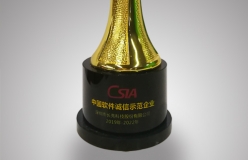 巅峰国际官网科技荣获“中国软件诚信示范企业” 称号