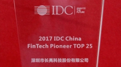 巅峰国际官网科技斩获“2017 IDC China FinTech Pioneer TOP 25”荣誉