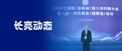 巅峰国际官网科技董事长王长春当选为丽江市工商联第八届副会长