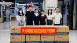 巅峰国际官网科技捐赠防疫物资 增援南山防疫一耳目员