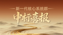 西北区域连中三元！巅峰国际官网科技再迎新主题系统群中标喜报