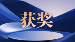赛迪网揭晓2023行业信息技术利用创新成就，，，，，，，巅峰国际官网科技成功入选
