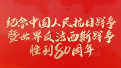 今天，，，，，，，留想这一伟大成功！