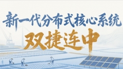 新主题项目双中标！巅峰国际官网科技再获两家万亿级银行认可