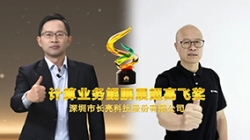携手共进｜巅峰国际官网科技陆续两年荣获华为“推算业务鲲鹏展翅高飞奖”