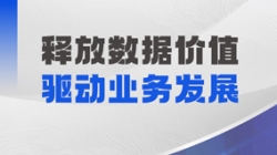 “湖仓一体”数据中台上线！巅峰国际官网科技携手云南红塔银行迈向“驭数”时期