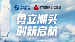 抓住“数字密钥”，，，，，，，，巅峰国际官网科技助力广发银行勇立潮头、创新启航！