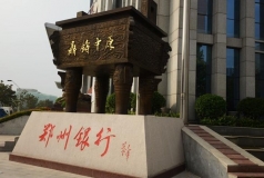 巅峰国际官网科技建设郑州银行新IT系统助其满足金融科技需要