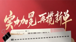 满分实力加冕，，，，，，，巅峰国际官网科技中标股份造银行新网贷服务平台项目！